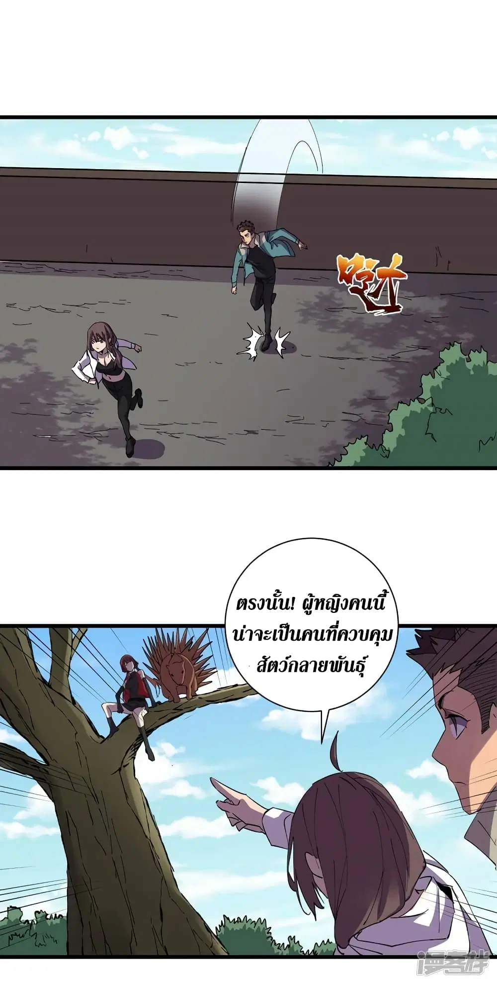 The Last Hero ตอนที่ 80 หน้า 10