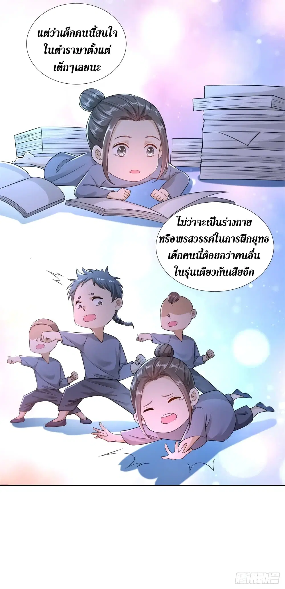 Zhi Zun Chong Sheng ตอนที่ 87 หน้า 21