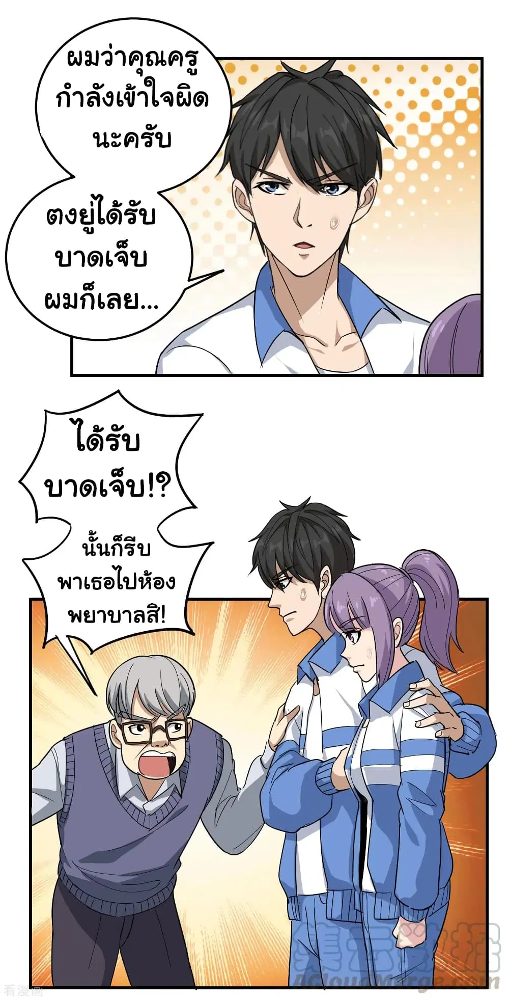 School Flower Master ตอนที่ 31 หน้า 5