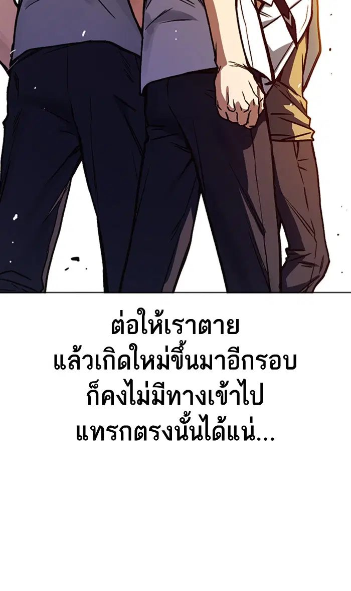 Study Group ตอนที่ 138 หน้า 49