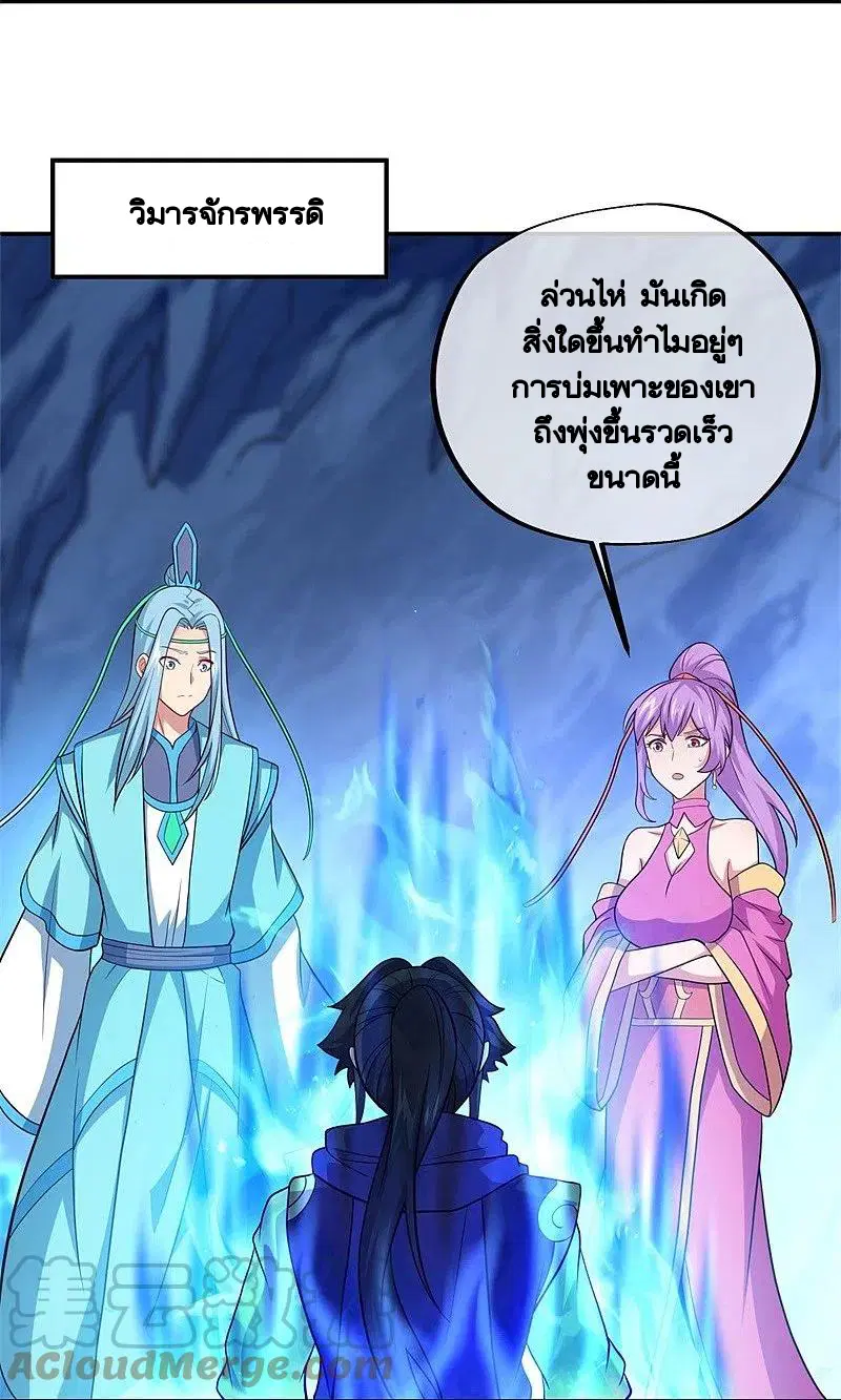 Peerless Battle Spirit ตอนที่ 373 หน้า 54