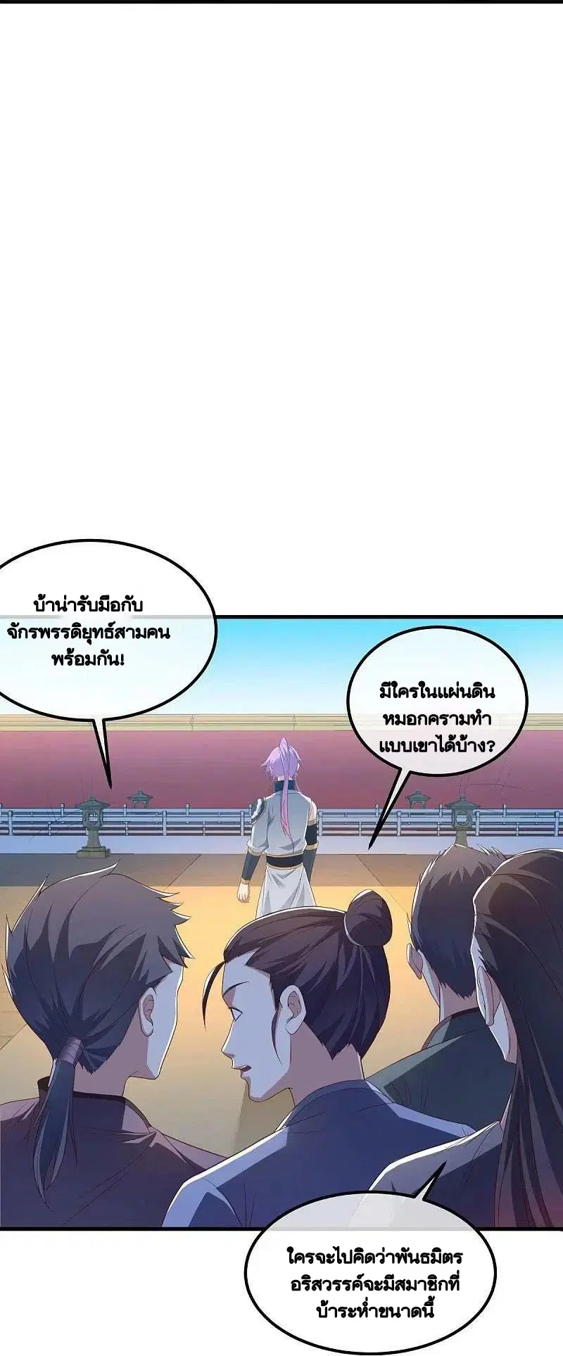 Peerless Battle Spirit ตอนที่ 491 หน้า 38