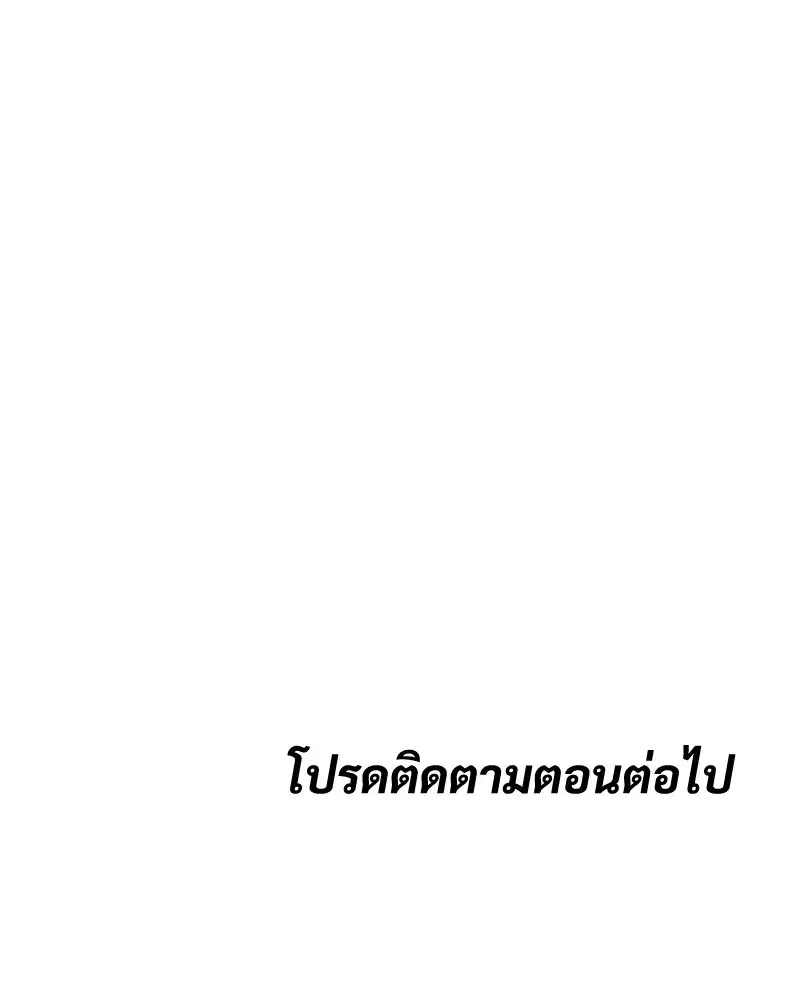 Baek XX ตอนที่ 91 หน้า 214