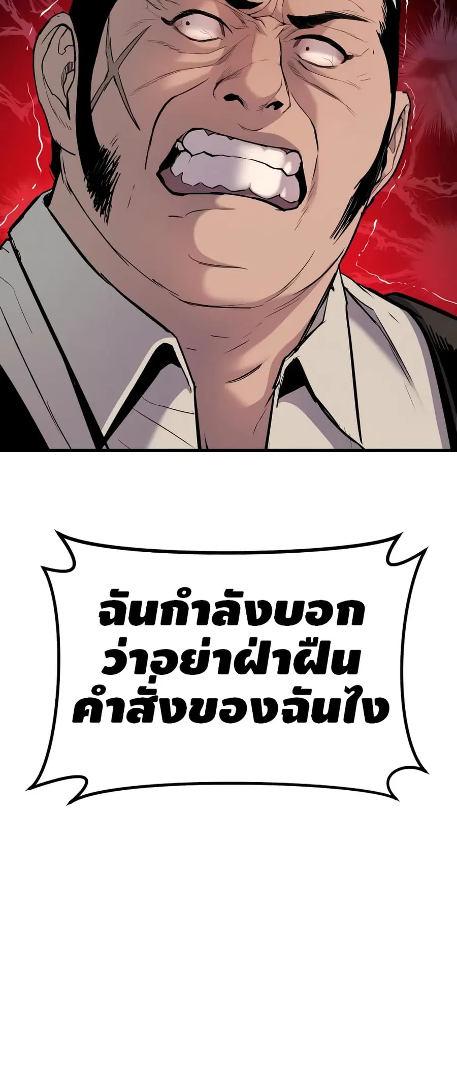 Manager Kim ตอนที่ 23 หน้า 17