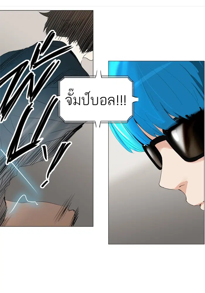 Tower of God ตอนที่ 207 หน้า 26