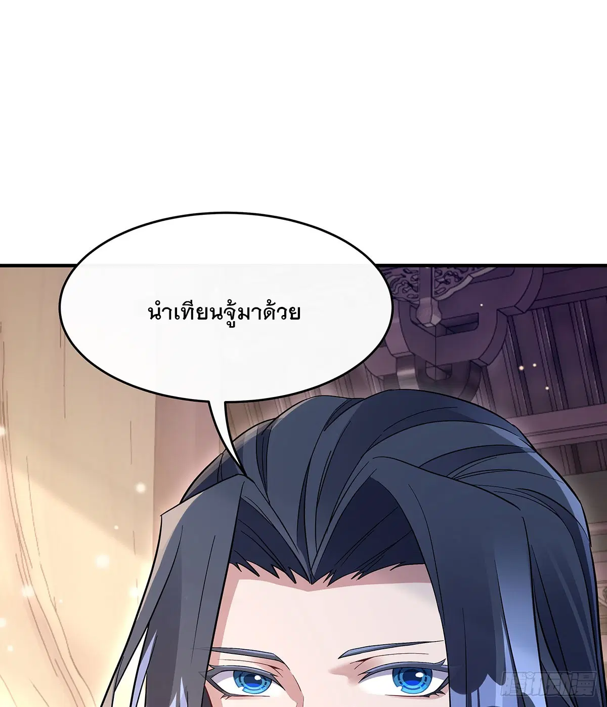 My Female Disciples are all Future Masters of the Heavens ตอนที่ 235 หน้า 79