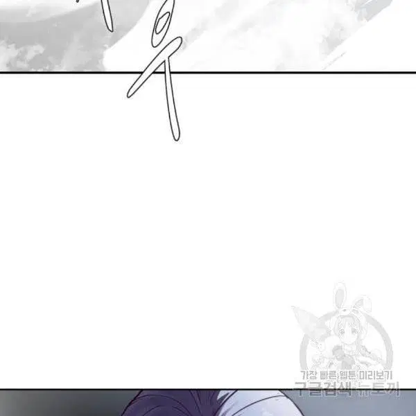 The Boy of Death ตอนที่ 142 หน้า 135