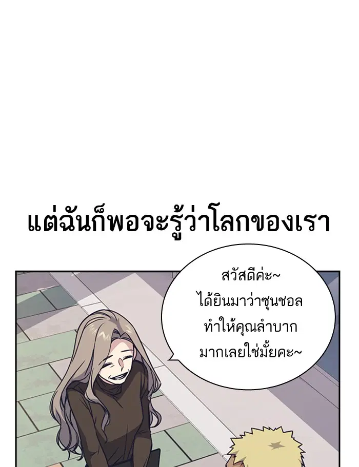 Study Group ตอนที่ 115 หน้า 63