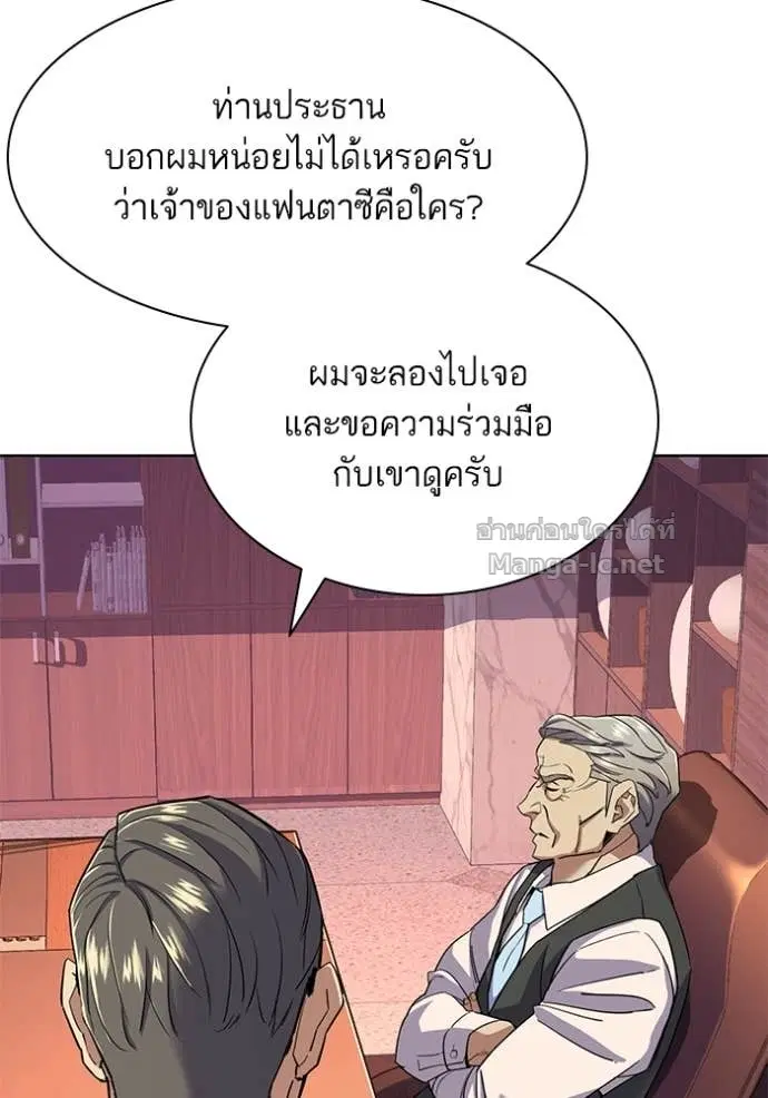 Reborn Rich ตอนที่ 40 หน้า 99