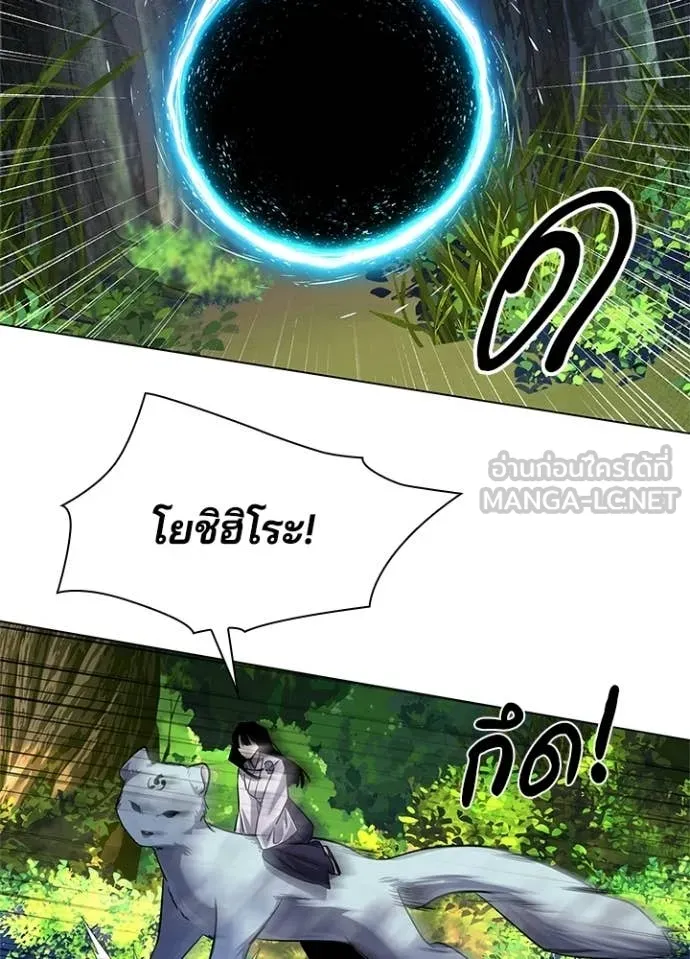 Night of the Ogre ตอนที่ 106 หน้า 20
