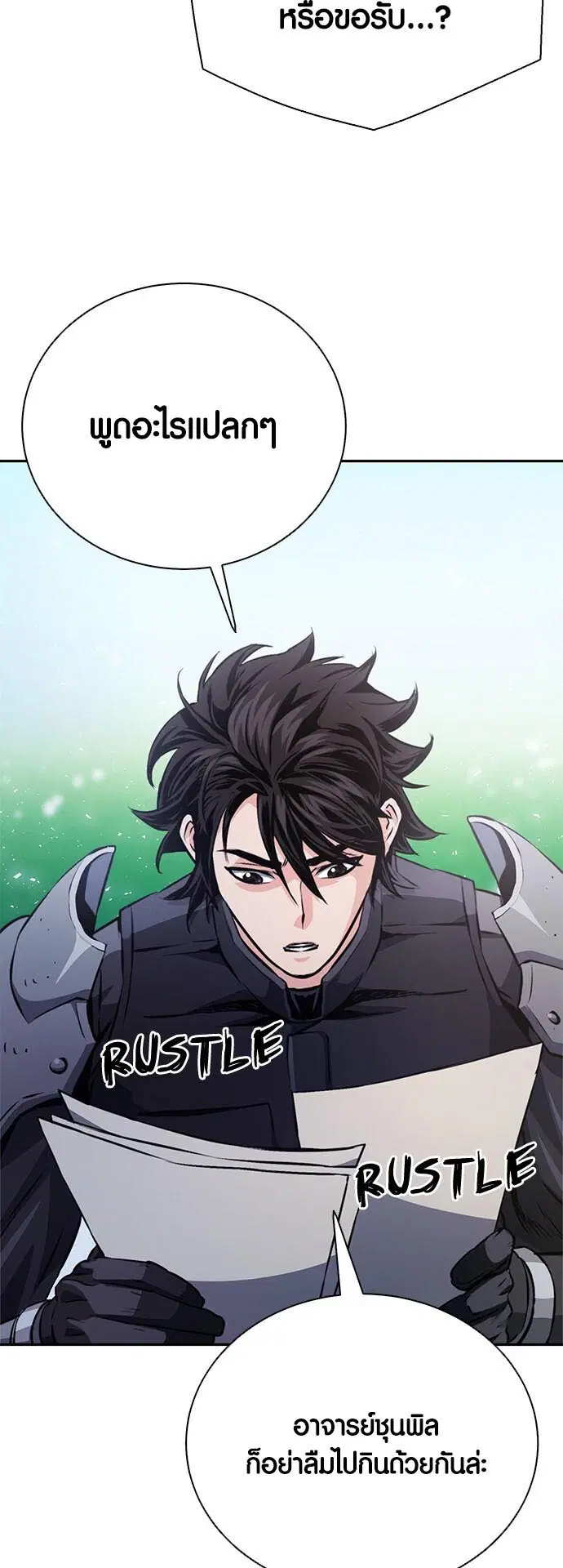 Seoul Station Druid ตอนที่ 115 หน้า 83