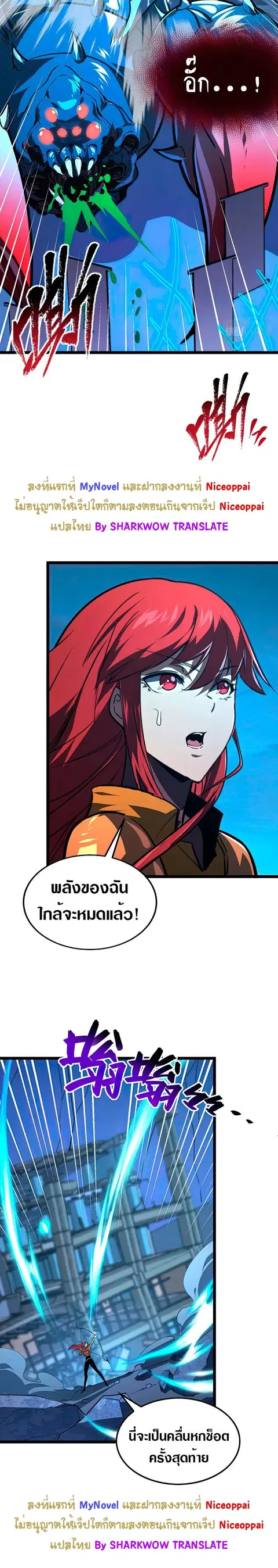 Rise From The Rubble ตอนที่ 117 หน้า 9