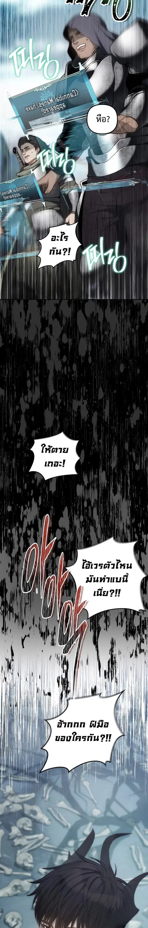 Second Life Ranker ตอนที่ 172 หน้า 18