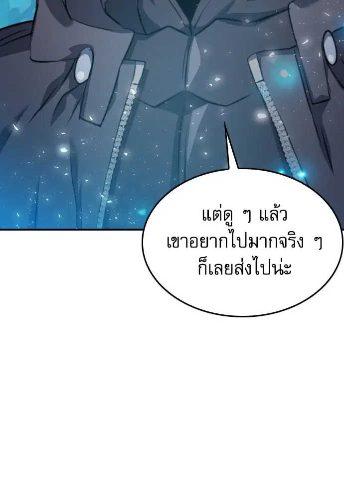 The Druid of Seoul Station ตอนที่ 173 หน้า 132