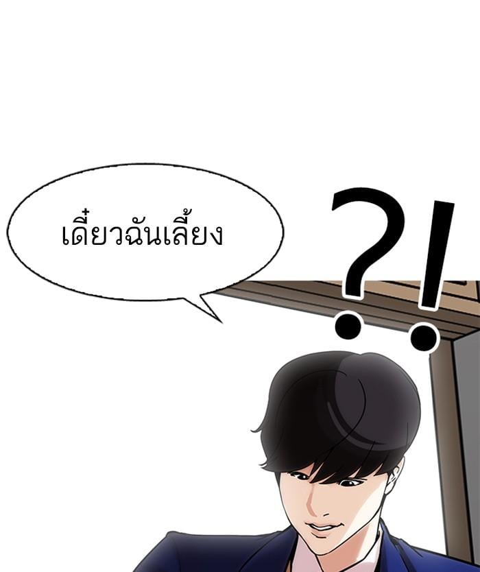 Lookism ตอนที่ 173 หน้า 27
