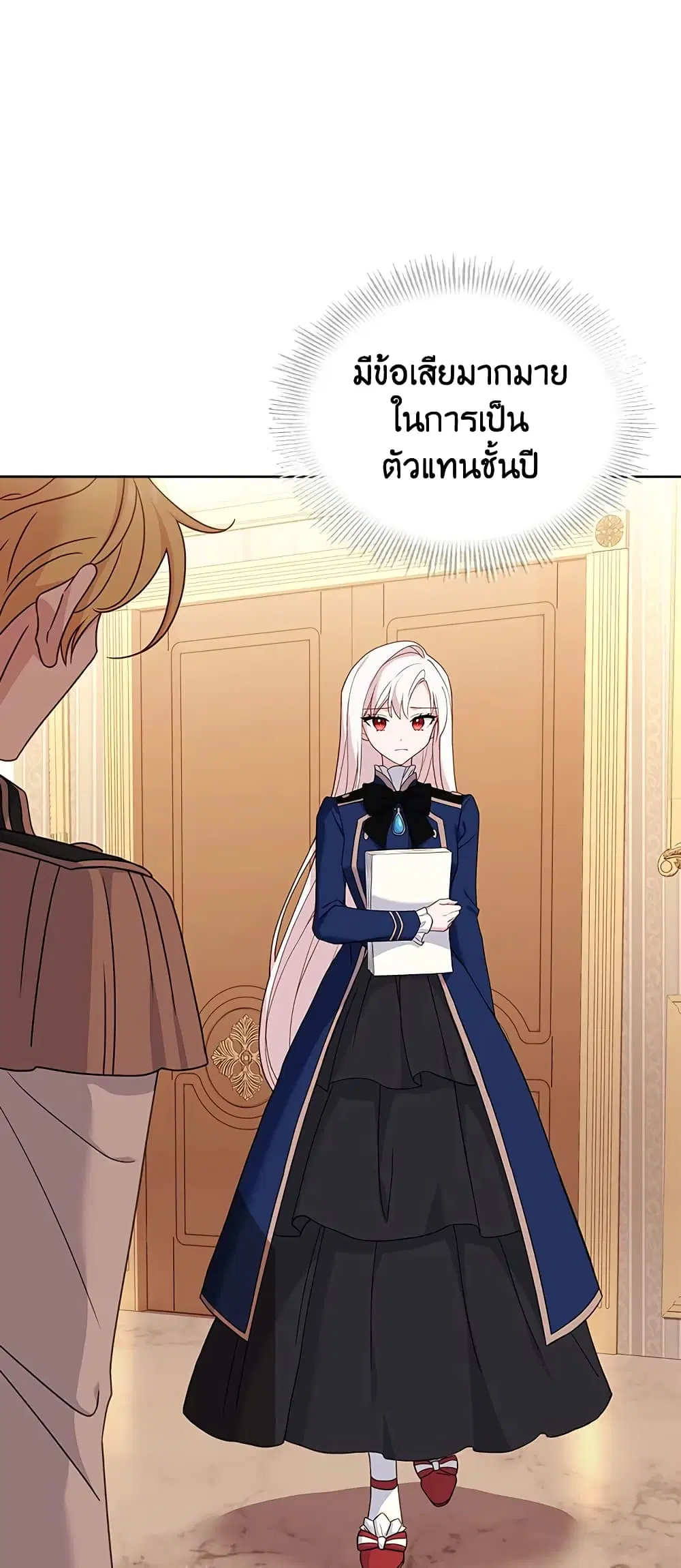 The Lady Needs a Break ตอนที่ 51 หน้า 5