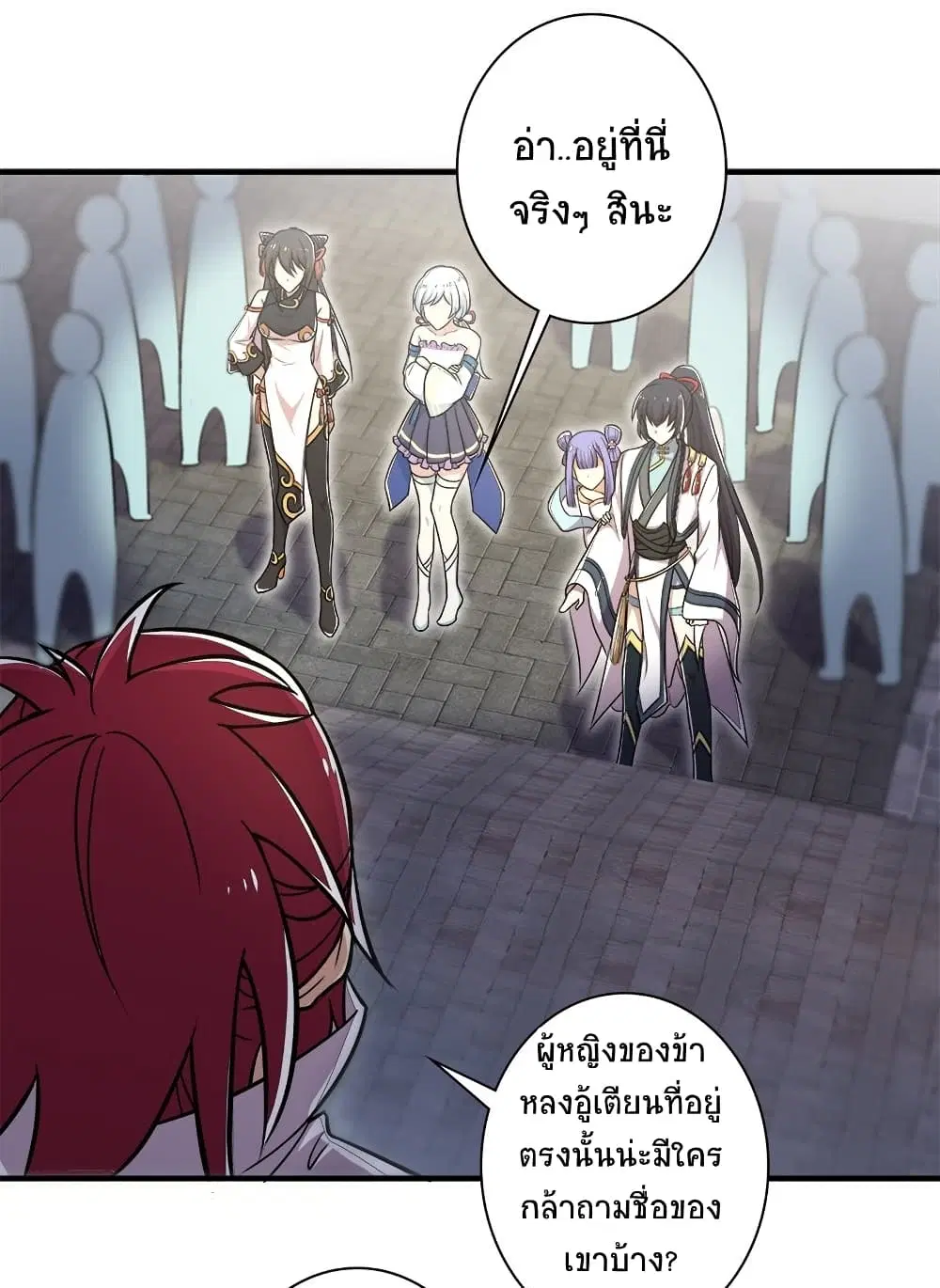 The Martial Emperor’s Life After Seclusion ตอนที่ 13 หน้า 35