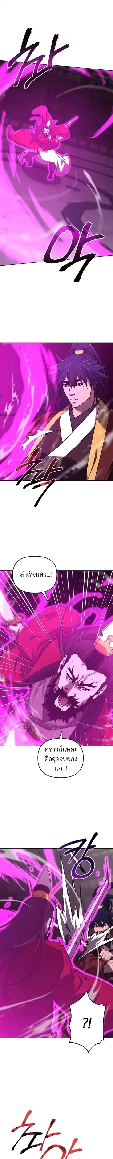 The Reborn Ranker Chronicles ตอนที่ 193 หน้า 8