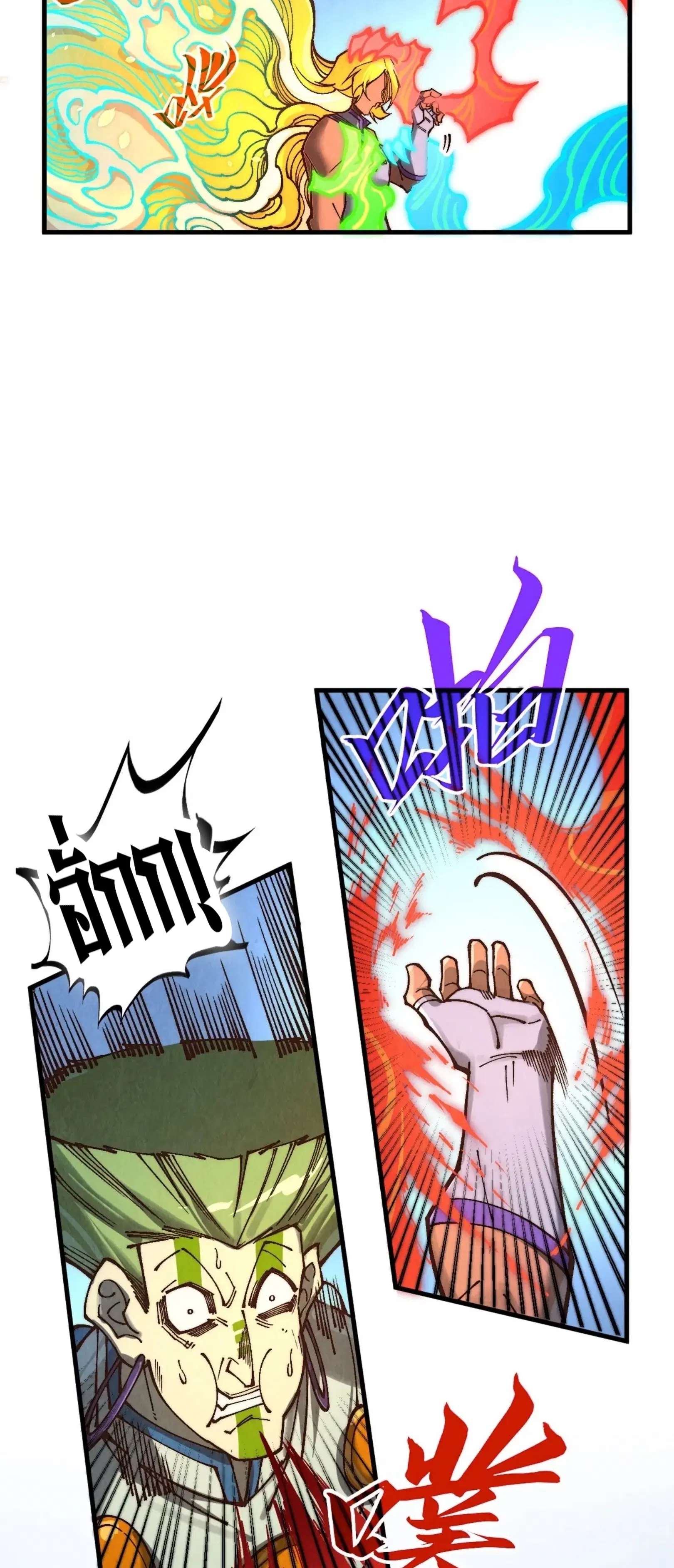 The Eternal Supreme ตอนที่ 371 หน้า 13