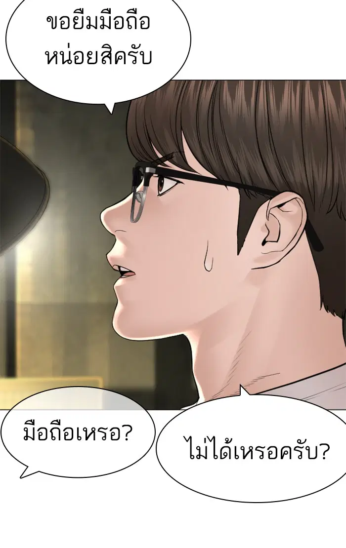 How to Fight ตอนที่ 154 หน้า 47
