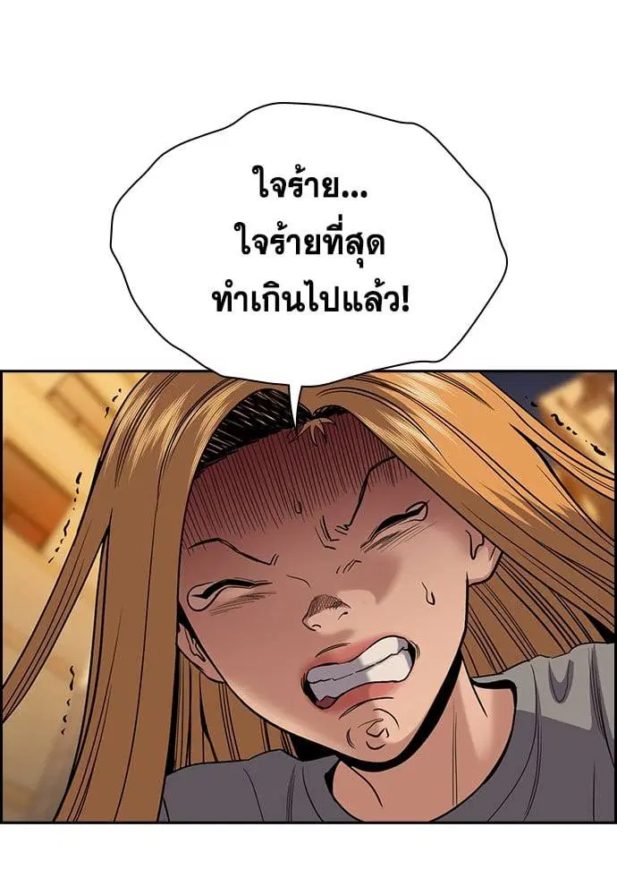 True Education ตอนที่ 154 หน้า 7
