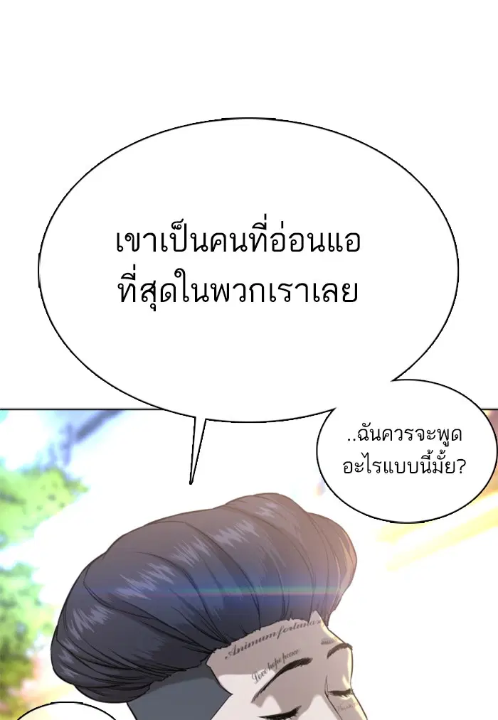 How to Fight ตอนที่ 34 หน้า 185