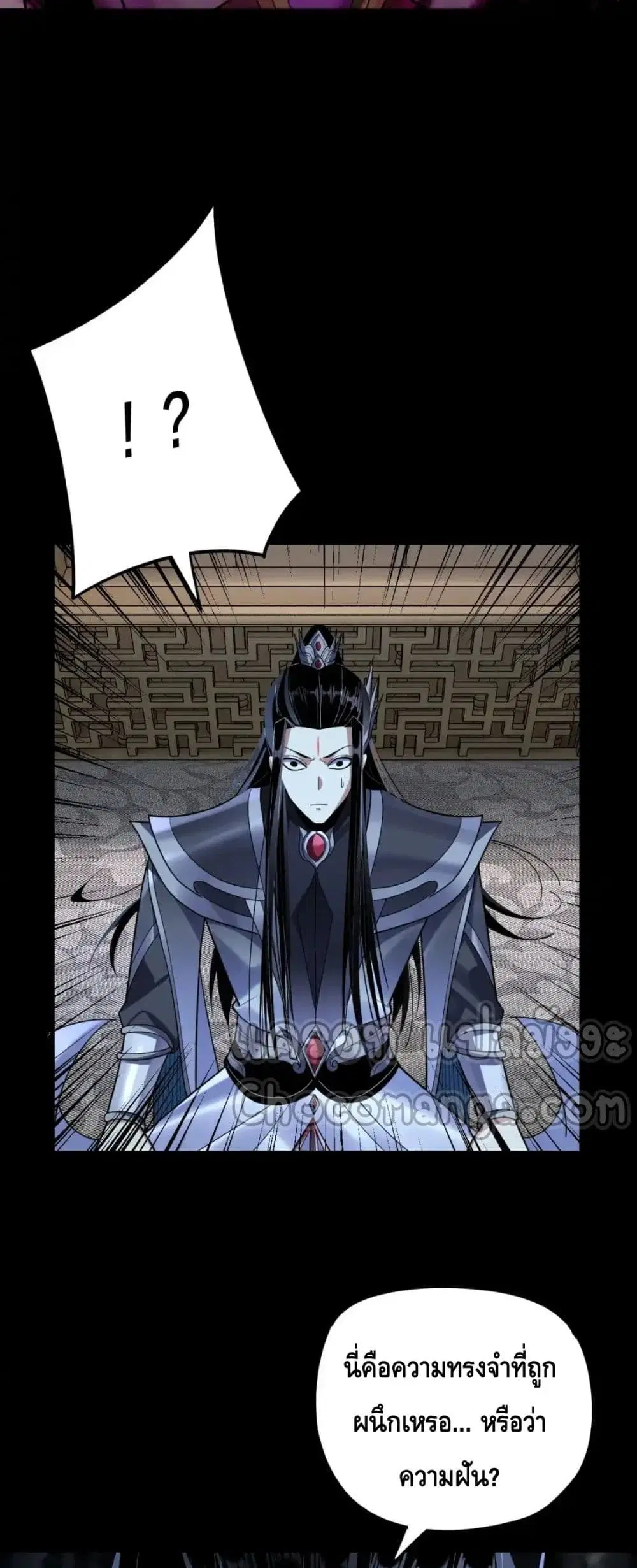 Villain is here ตอนที่ 120 หน้า 29