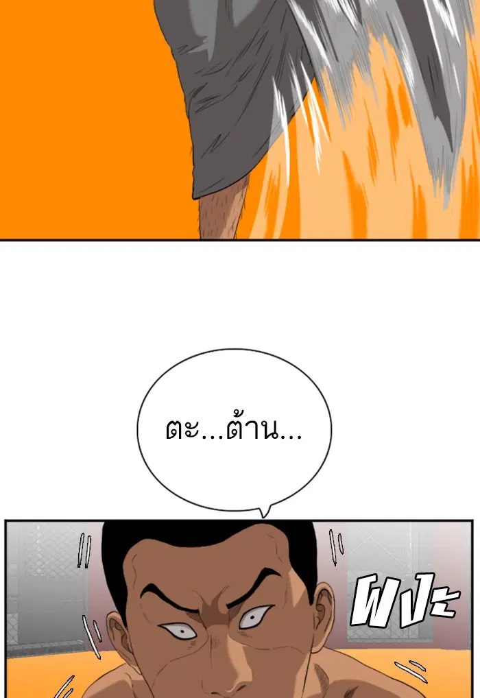 Bad Guy ตอนที่ 99 หน้า 86