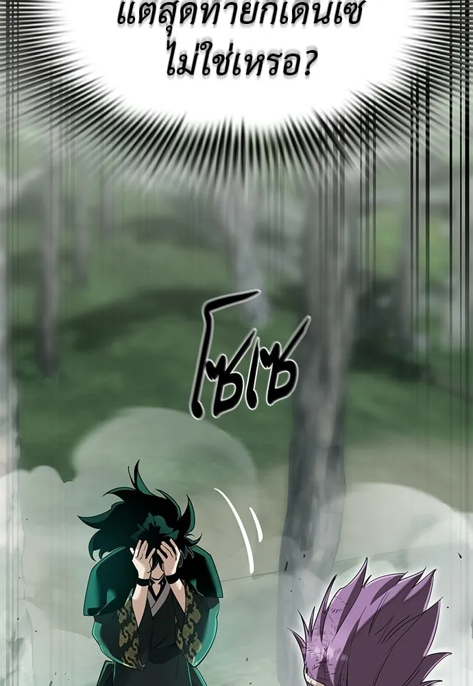 Reincarnation Path of The Underworld King ยอมรา ผู้พิพากษาจากนรก ตอนที่ 136 หน้า 11