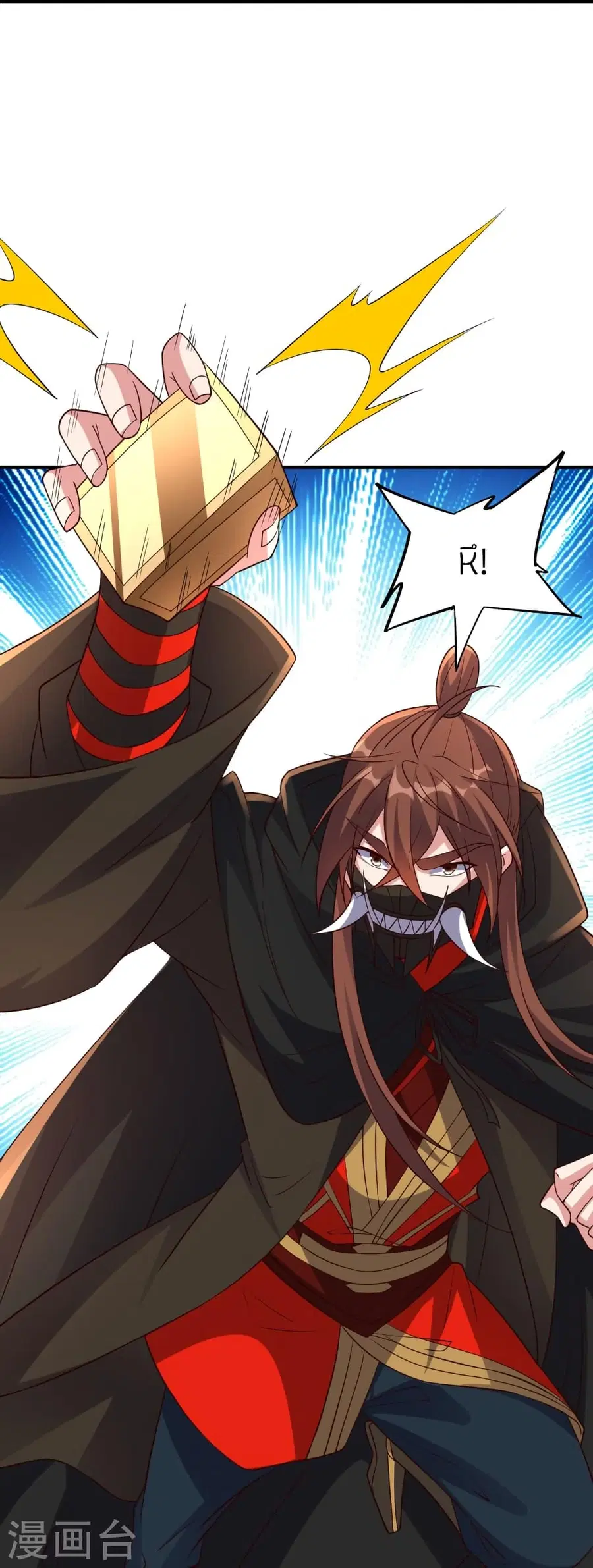 Banished Disciple’s Counterattack ราชาอมตะผู้ถูกขับไล่ ตอนที่ 367 หน้า 69