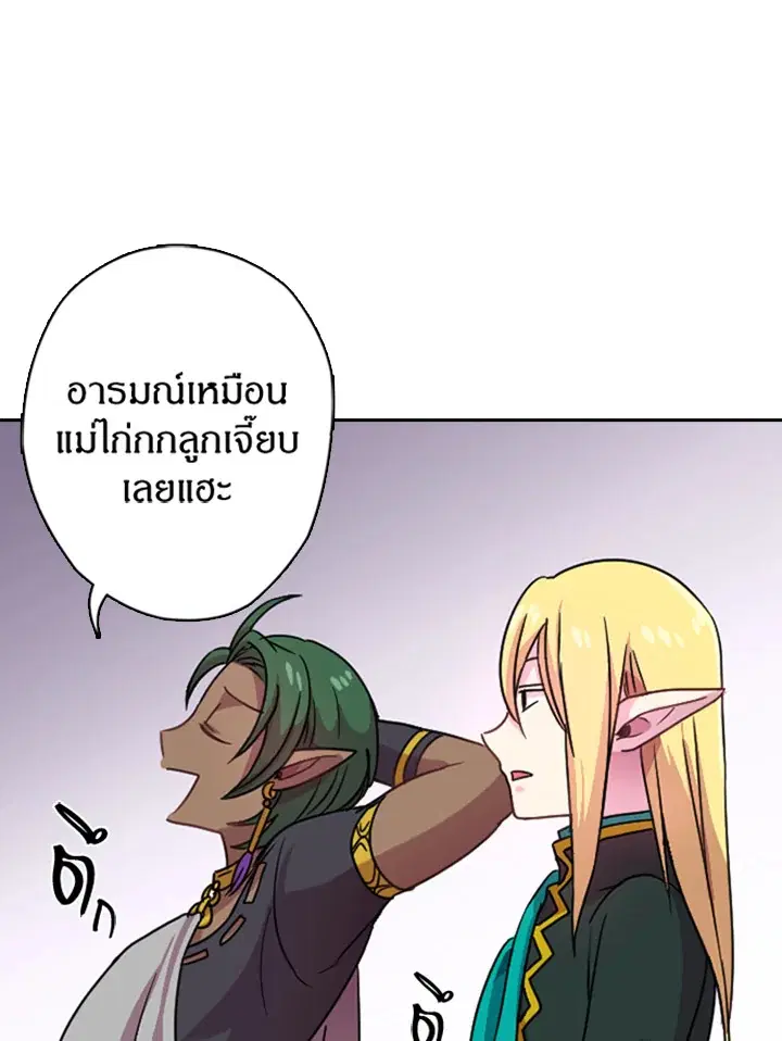Satan’s Bride ตอนที่ 5 หน้า 51