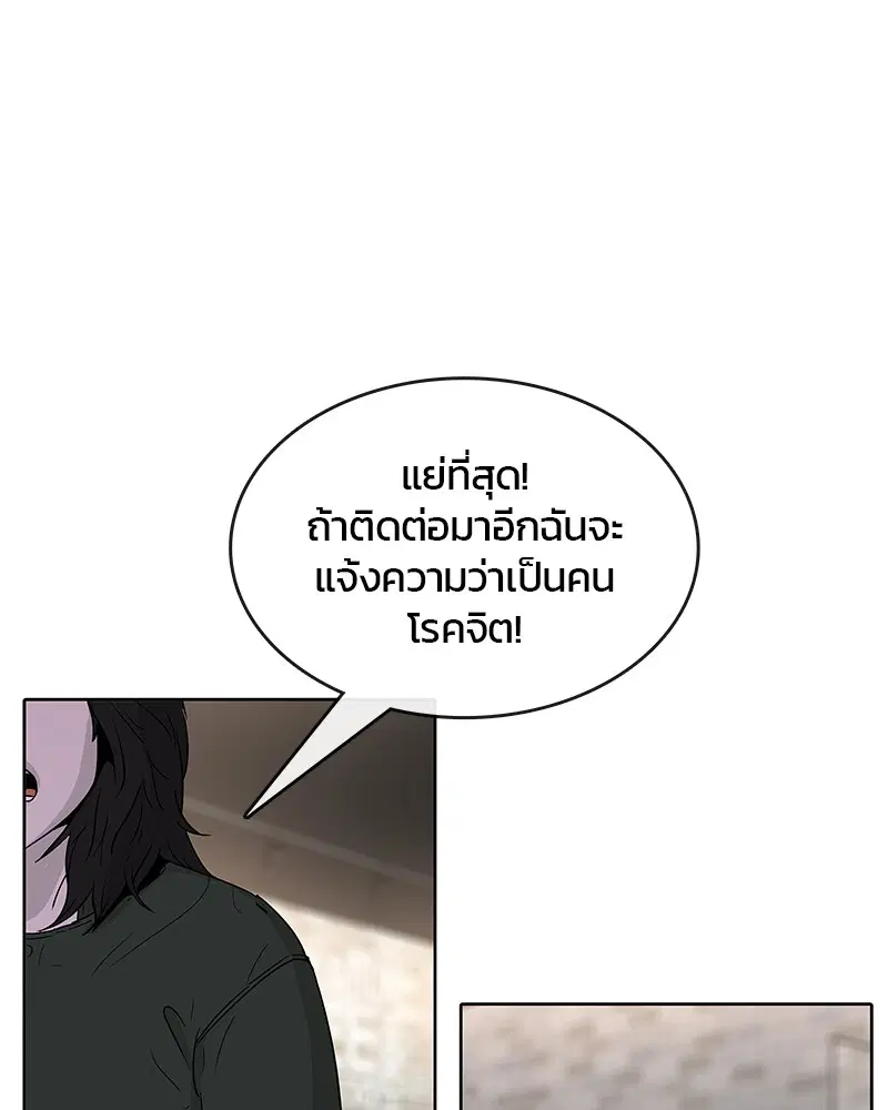 Kitchen Soldier ตอนที่ 83 หน้า 64
