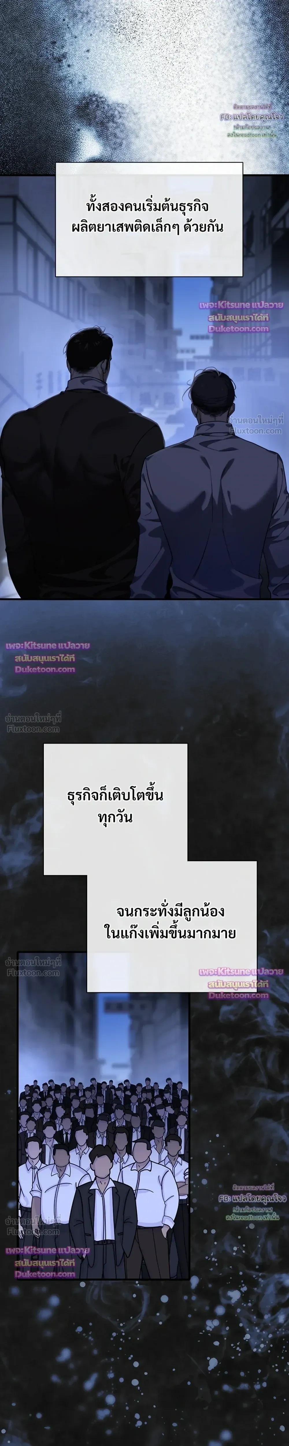 Aftermath – ควันหลง ตอนที่ 4 หน้า 4