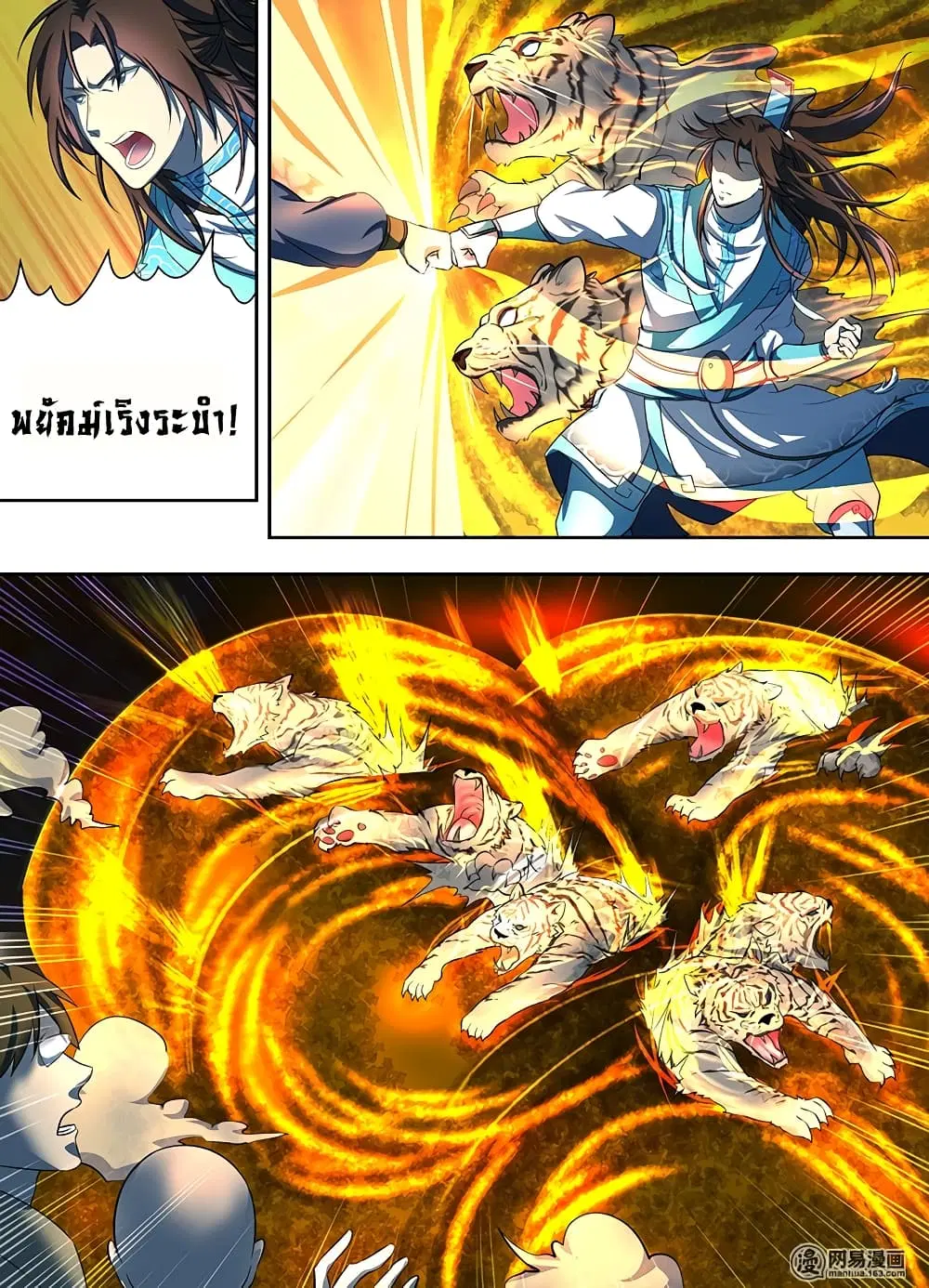Yong Heng Zhi Zun ตอนที่ 162 หน้า 8