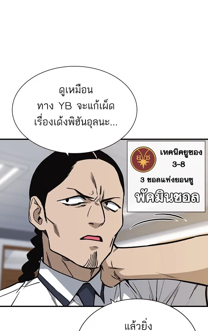 Study Group ตอนที่ 128 หน้า 7