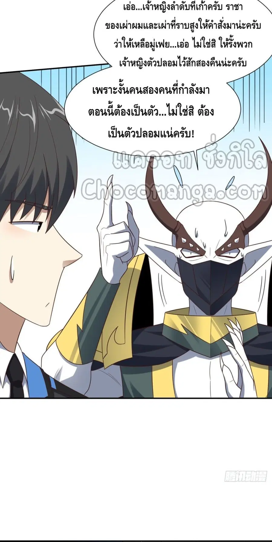 High Energy Strikes ตอนที่ 282 หน้า 41