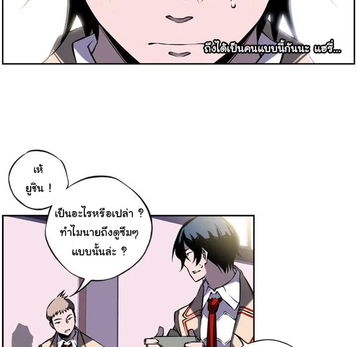 SuperNova ตอนที่ 6 หน้า 50