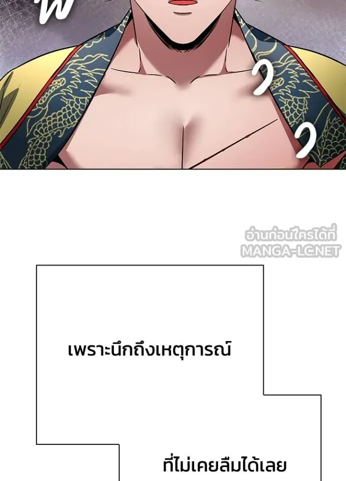 Night of the Ogre ตอนที่ 85 หน้า 127
