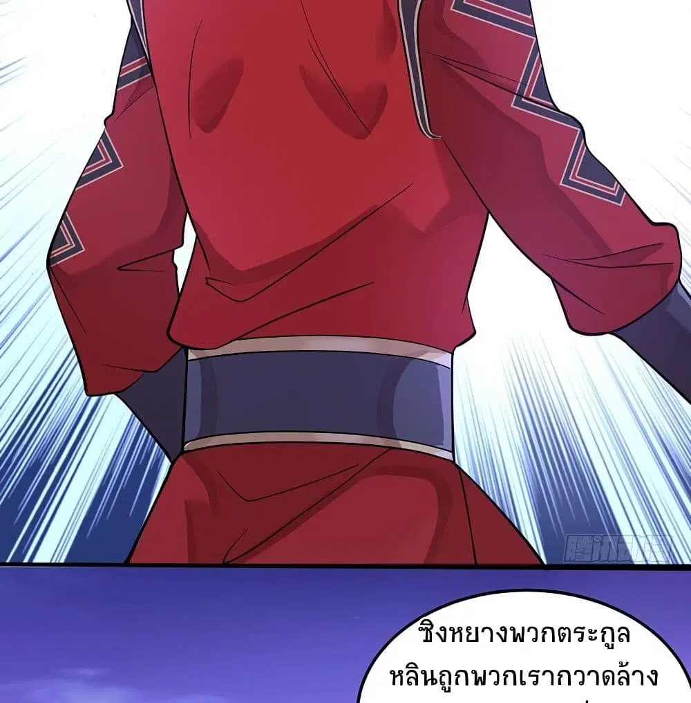 Return of Divine Emperor ตอนที่ 68 หน้า 15