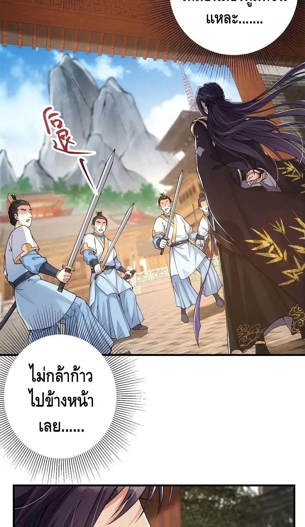 Keep A Low Profile ตอนที่ 54 หน้า 4