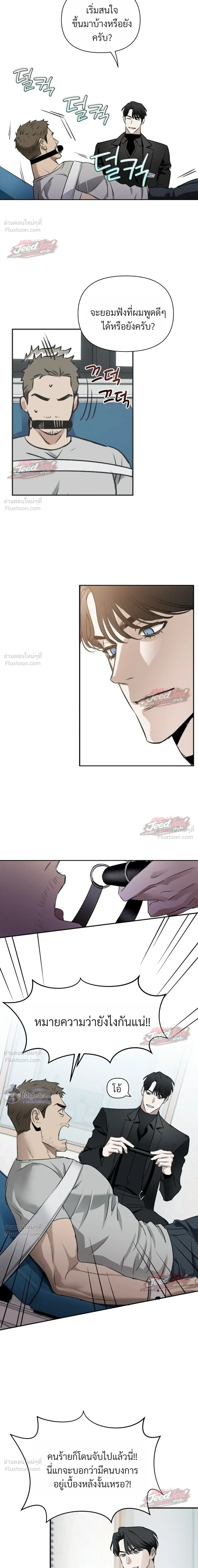 Memoirs of a C-Class Esper – บันทึกความทรงจำของเอสเปอร์ระดับ C ตอนที่ 2 หน้า 11