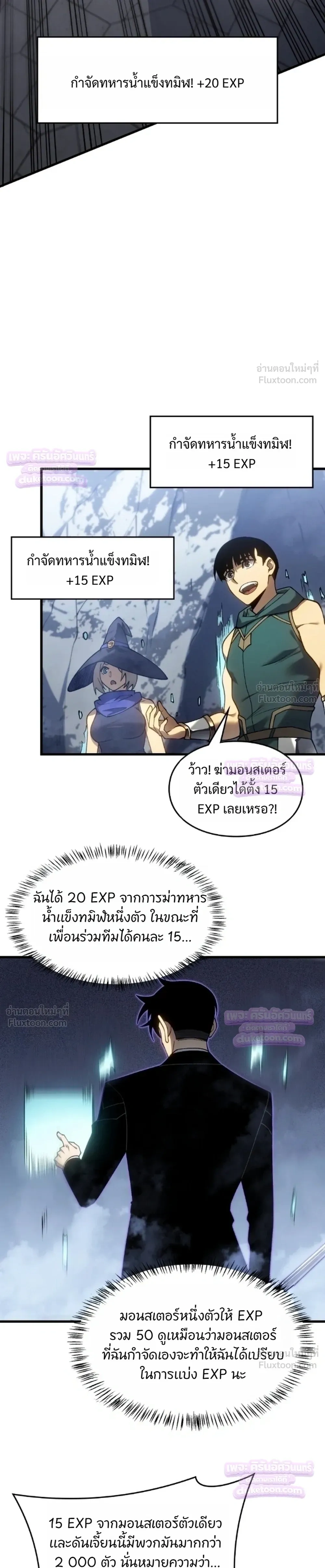 Rise of the Limitless Necromancer – กำเนิดใหม่ เนโครแมนเซอร์ไร้ขีดจำกัด ตอนที่ 32 หน้า 7