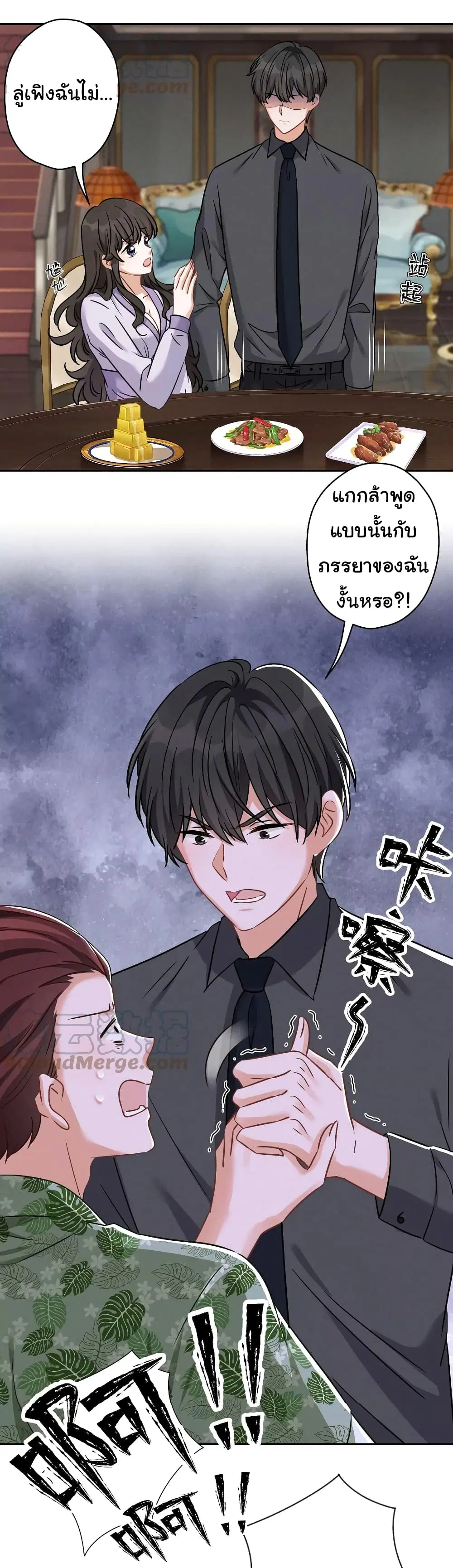 Lu Feng is the Best Son-in-law ตอนที่ 154 หน้า 12