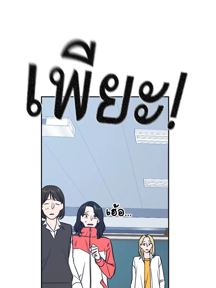 Study Group ตอนที่ 14 หน้า 86