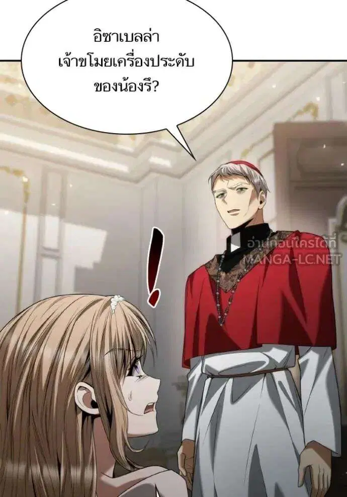 Sister I Am the Queen in This Life ตอนที่ 176 หน้า 60