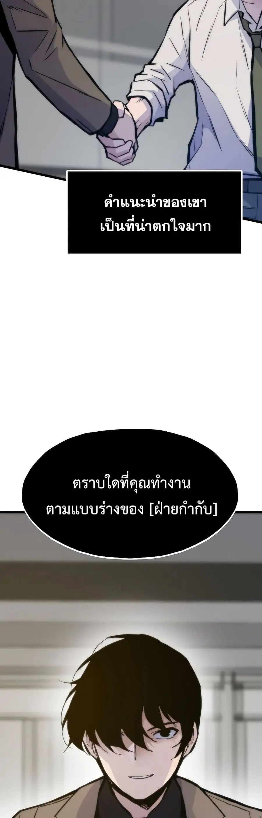 Past Life Returner ตอนที่ 42 หน้า 26