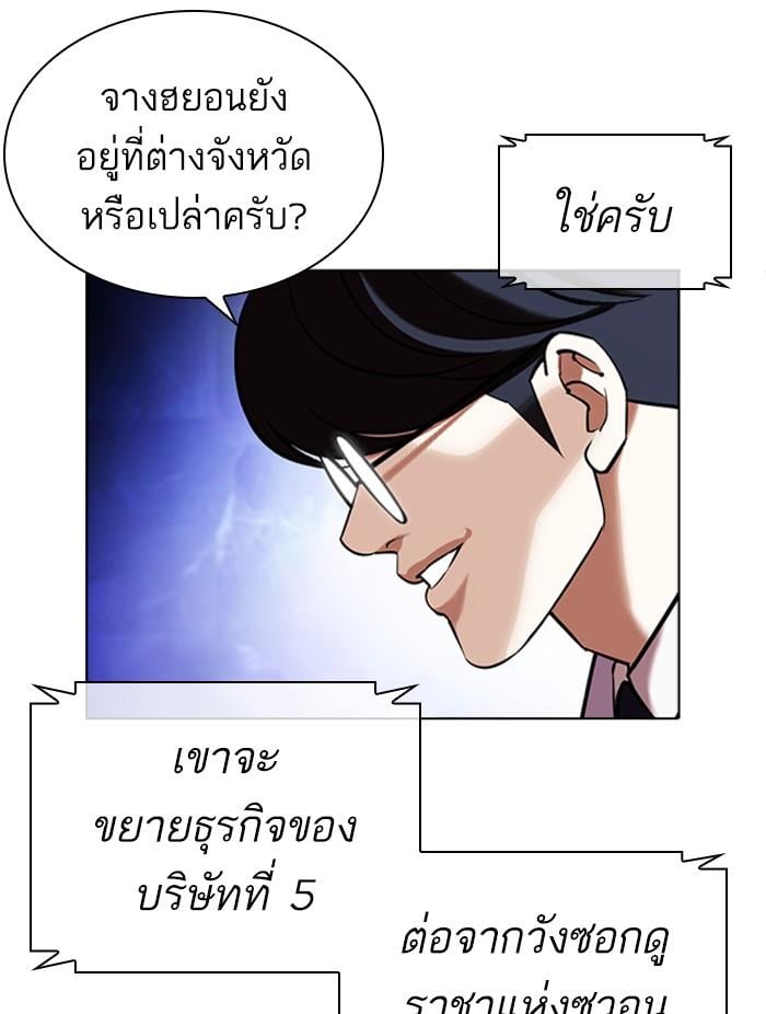 Lookism ตอนที่ 411 หน้า 45