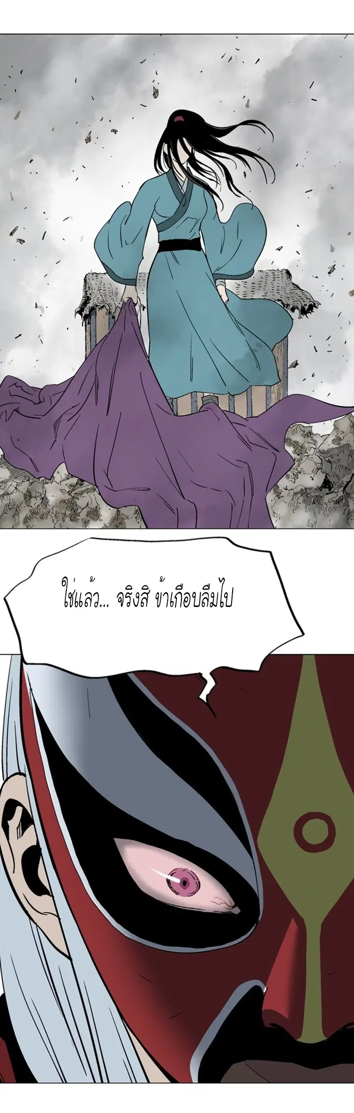 Gosu ตอนที่ 101 หน้า 41