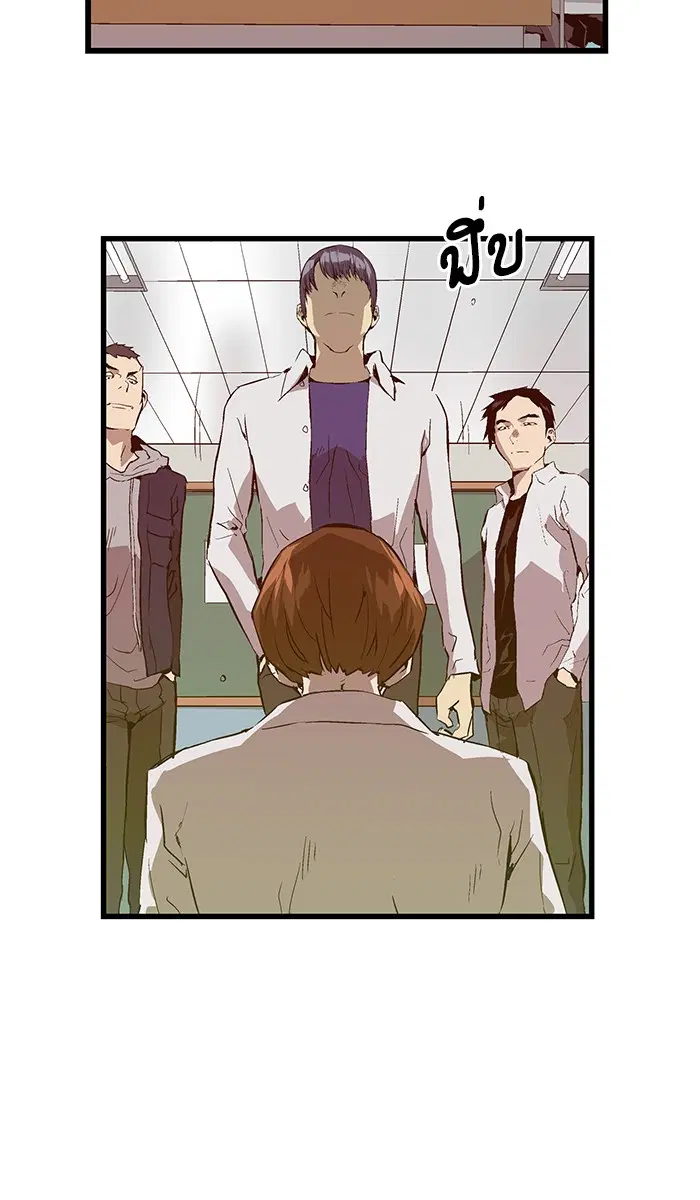Weak Hero ตอนที่ 31 หน้า 31