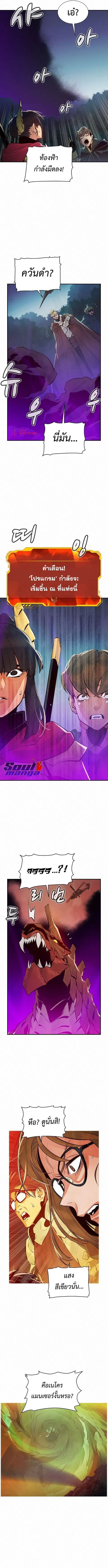 The Lone Necromancer ตอนที่ 61 หน้า 12